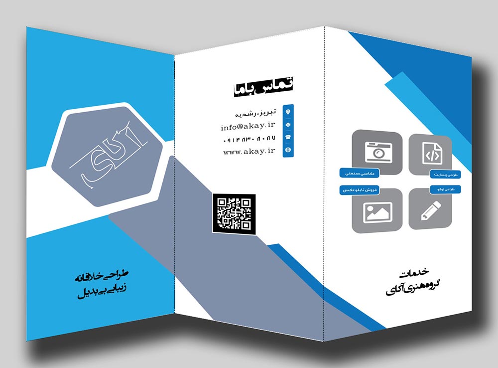 Akay-brochure-traket-flyer-Iran-Tabriz