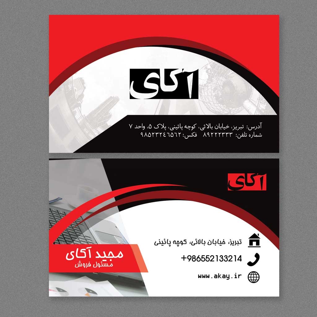 دانلود فایل لایه باز کارت ویزیت شخصی