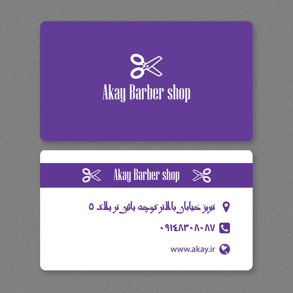 دانلود فایل لایه باز کارت ویزیت آرایشگاه(رایگان)