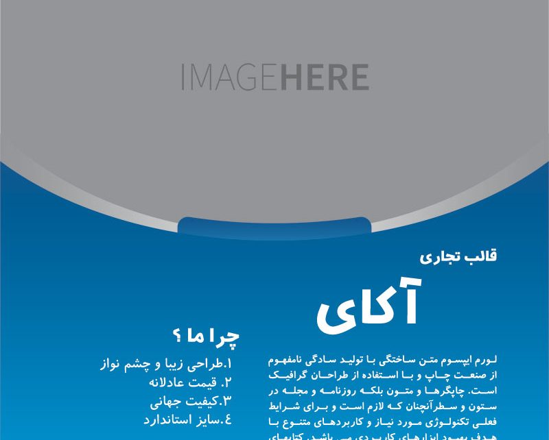 فایل لایه باز تراکت