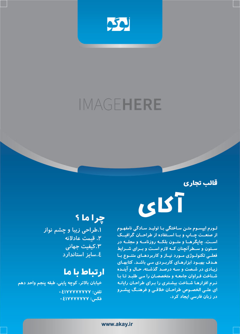 فایل لایه باز تراکت