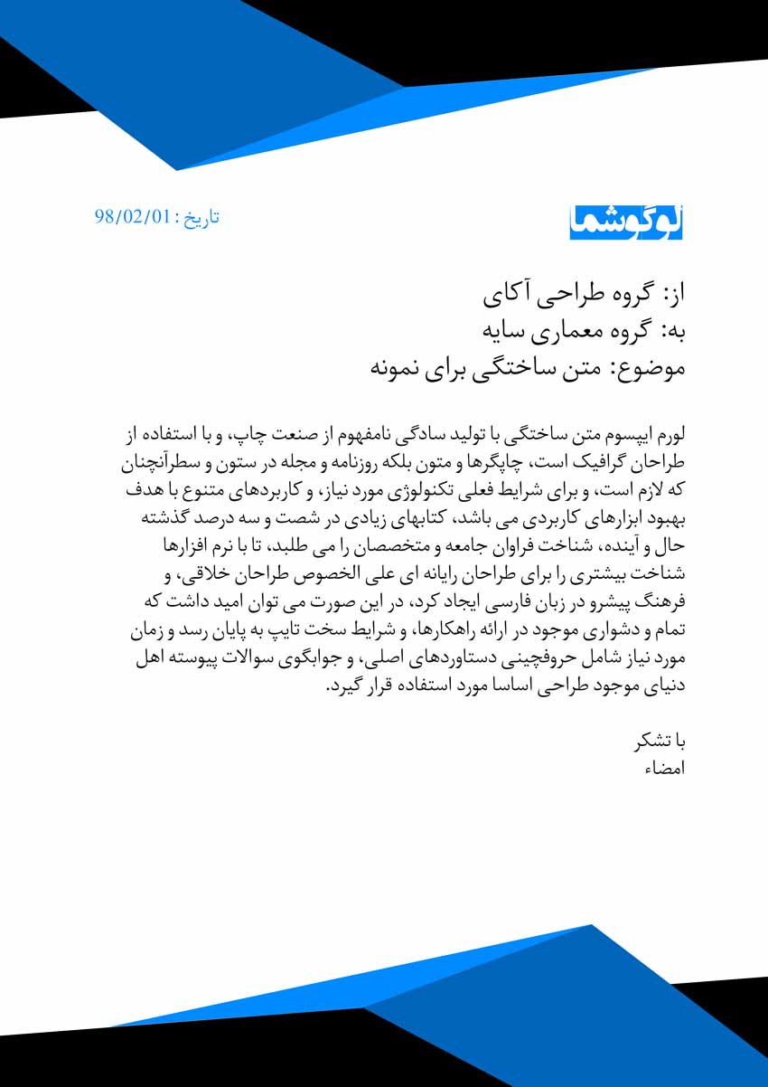 دانلود سربرگ آبی A4